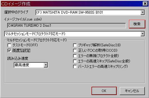 Is02でプレイステーションエミュレーター Fpsece を使ってみる Motoki1449のブログ Is02でプレイステーションエミュレーター Fpsece を使ってみる Motoki1449のブログ