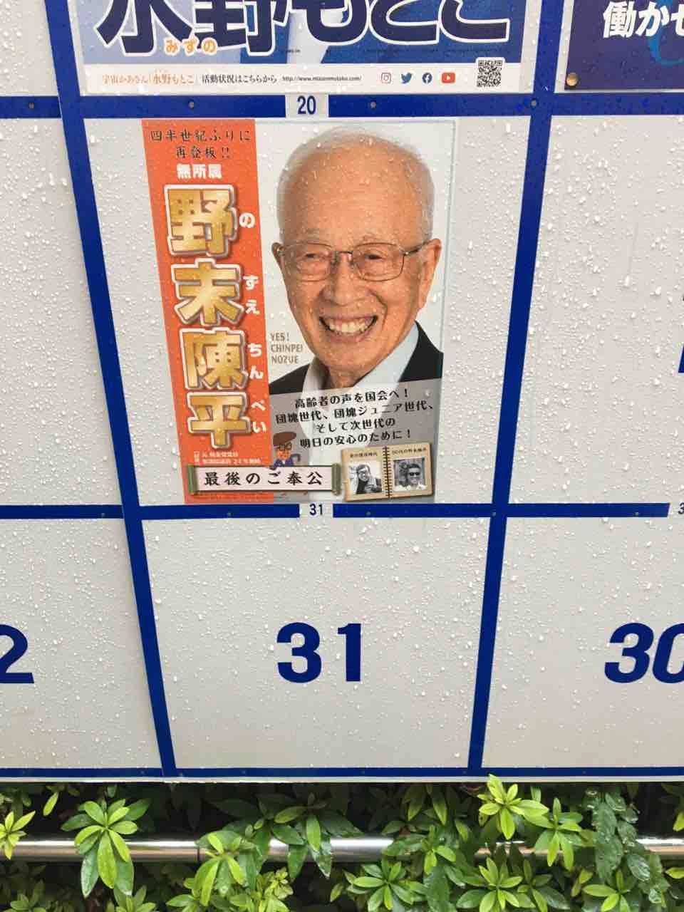 元気モリモリご飯パワー杯 磐梯高原ステージ Nakamara Blog