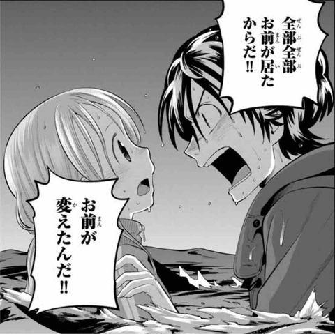 星野 目をつぶって という最高のラブコメ あるいは青春群像劇 ナカマラ食べ歩き自転車ブログ 星野 目をつぶって という最高のラブコメ あるいは青春群像劇 ナカマラ食べ歩き自転車ブログ