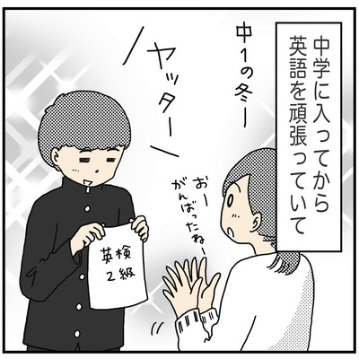 582 ドイツ語とフーちゃんその13