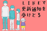 LINE読者登録イラスト黒文字
