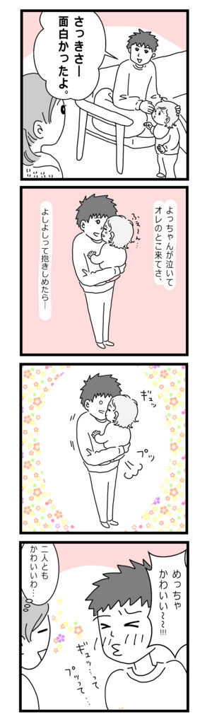 f:id:kamefriend:20180607141839j:plain