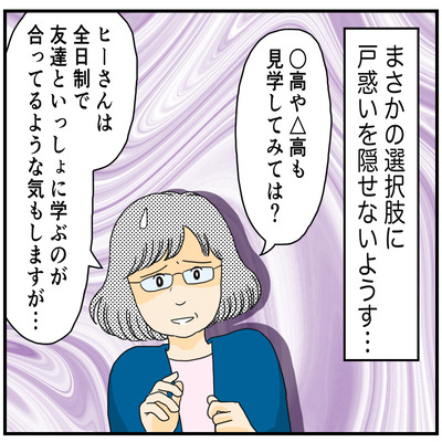 618 長男の進路62
