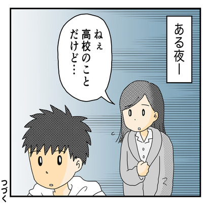618 長男の進路76