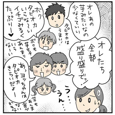 301 タピオカのデザート２