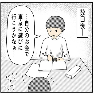 410 フーちゃんの旅４