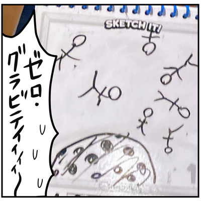 536 テレストレーション9