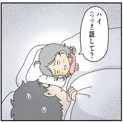 552 パパのお話3