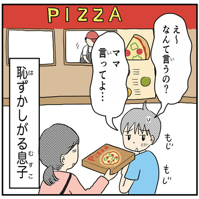 608 ゴミを減らしたい前編4