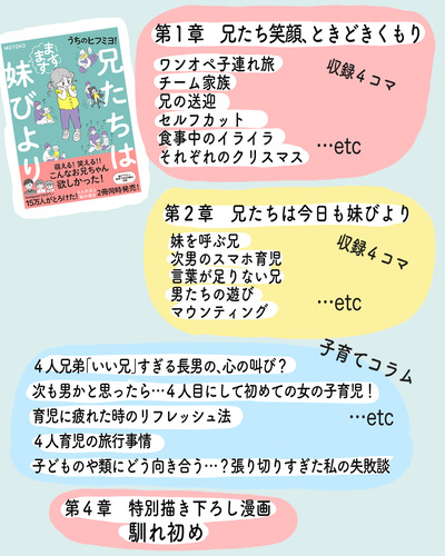 単行本告知0831 ２