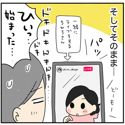 534 インスタライブ配信22