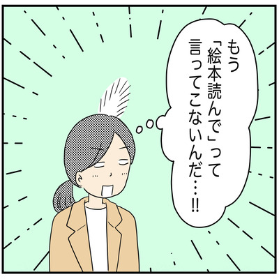 535 自分の時間が返ってくるとき ３