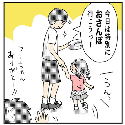 362 フーちゃんと散歩2