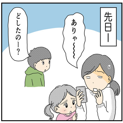 612 フーちゃんのアイディア