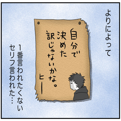 619 長男の進路182