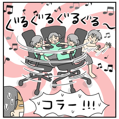 315 ミーくんと回転椅子４