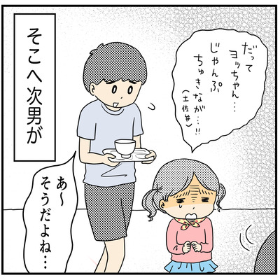 518 優男すぎる…３