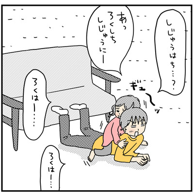 421 ミーくんと九九３