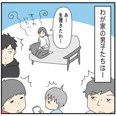 613 母が生理のときは1