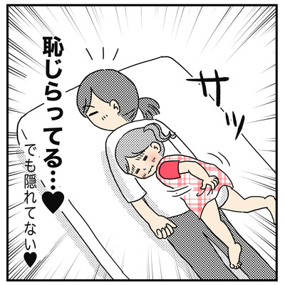309 ヨッちゃんの恥じらい４