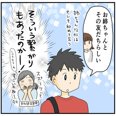 618 長男の進路134