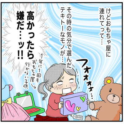 617 誕生日プレゼントの葛藤26