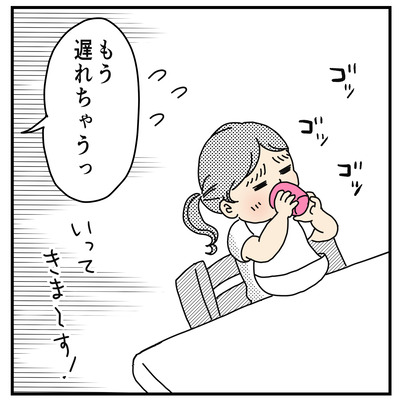 308 行ってきますのタッチ３