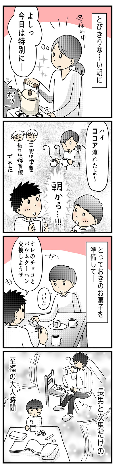 189 優雅な時間(1才半〜2才)