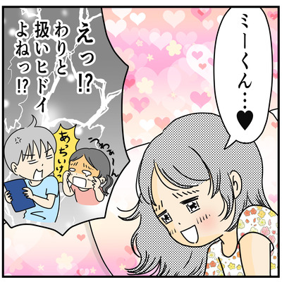 596 三男とケッコン?3