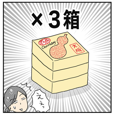 336 ヒーのお土産３