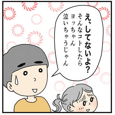 フーの枕を奪うヨッちゃん10