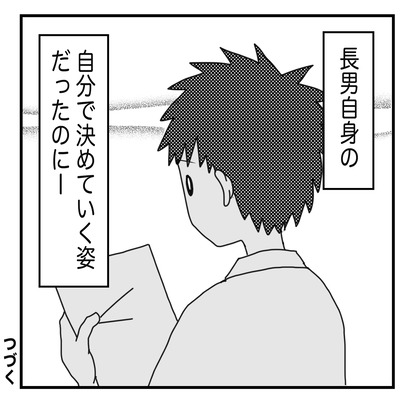 618 長男の進路36
