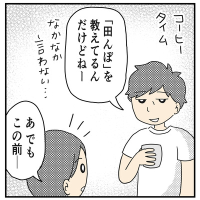 324　教えたいパパ２