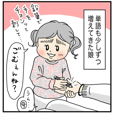 カニとヨッちゃん１