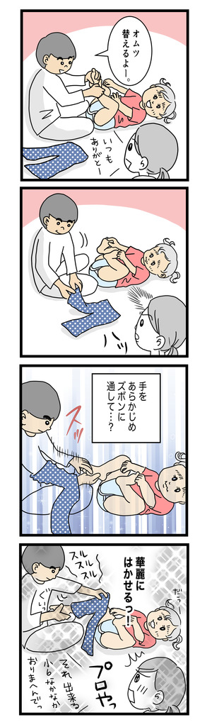 印刷可能 小学生 おむつ 3463 印刷可能 小学生 おむつ 3463