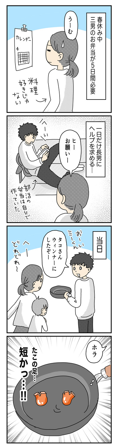 52 ヒーが作るお弁当