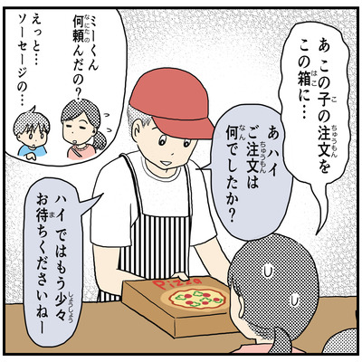 609 ゴミを減らしたい後編3