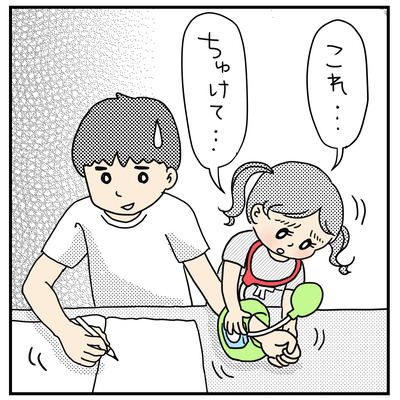 フーちゃんと女医(2才〜2才半）３