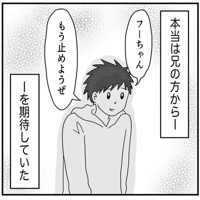 548 長男と次男のケンカその63