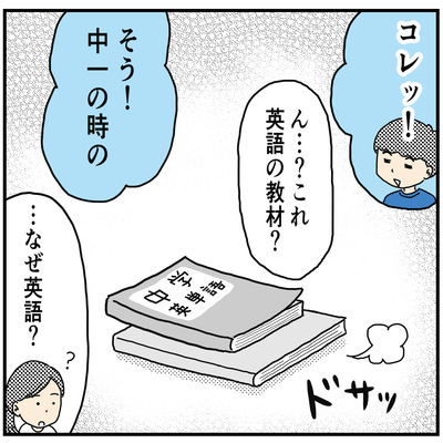 582 ドイツ語とフーちゃんその43