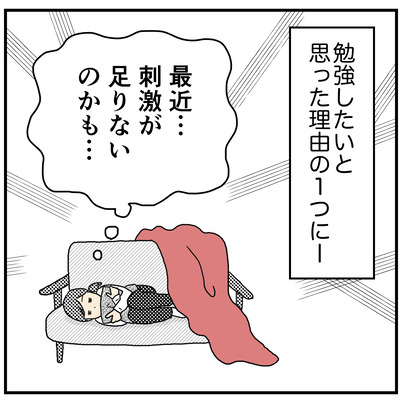559 アラフォー4人子持ち母の小さな一歩1