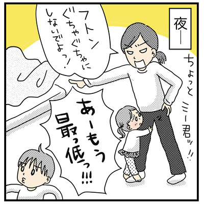 ちゃいてー(2才〜2才半)1