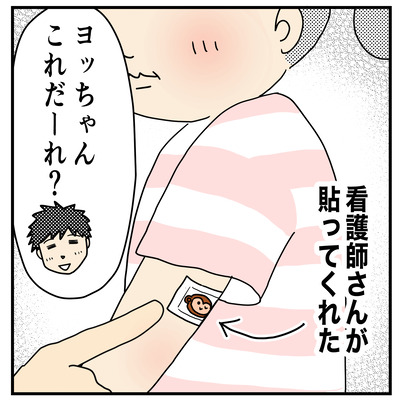 330 これだーれ？２