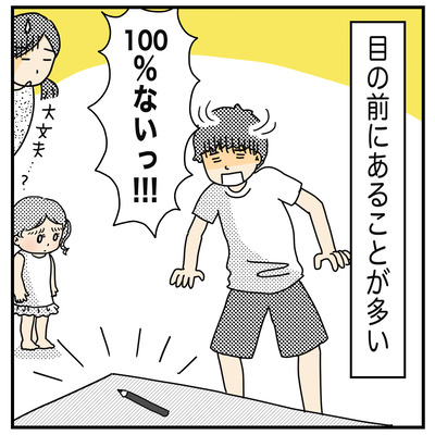 347　フーちゃんの探しモノ4