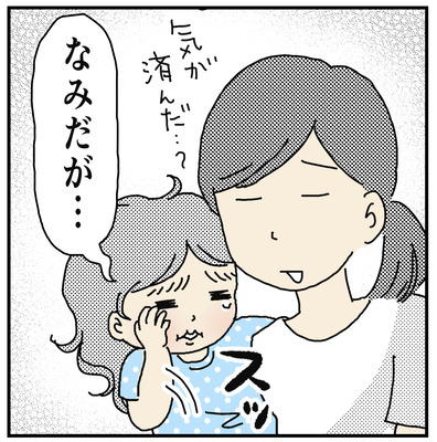 349　涙が…１ .jpg