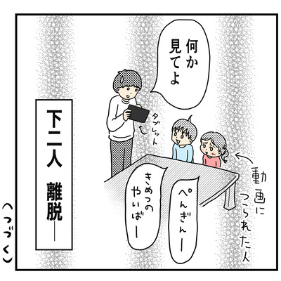 417 ヒーとクリスマスイブ電話 ８