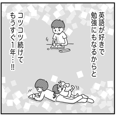 477英語日記５