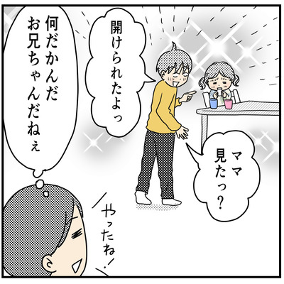 517 信用はしていない６