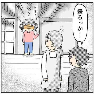 401 怒ると黙る系女子3