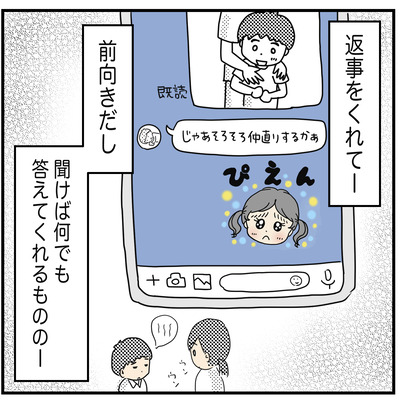 546 長男と次男のケンカ その42